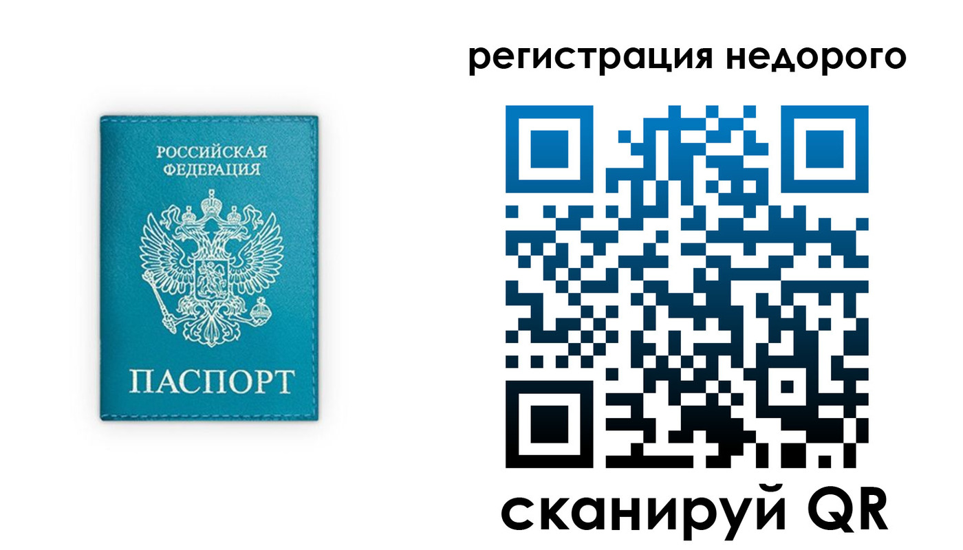 прописка ребенка в Тулуне