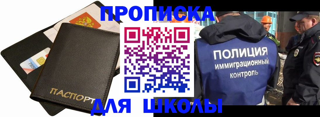 прописка для кредита в Тулуне