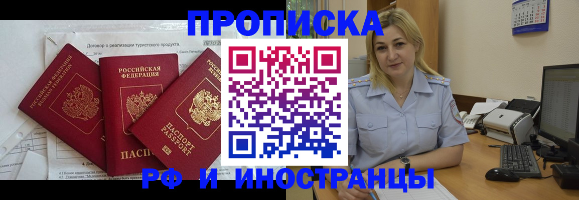 найти адрес прописки в Тулуне