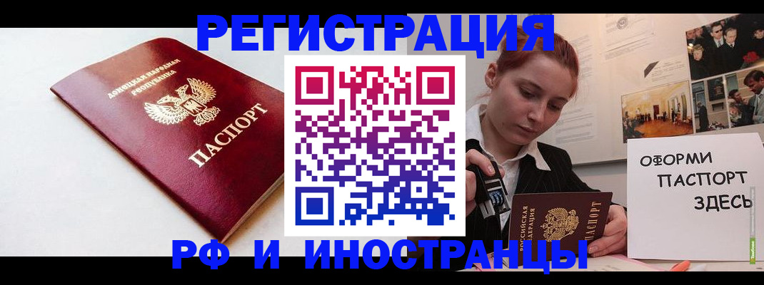 прописка 2025 в Тулуне