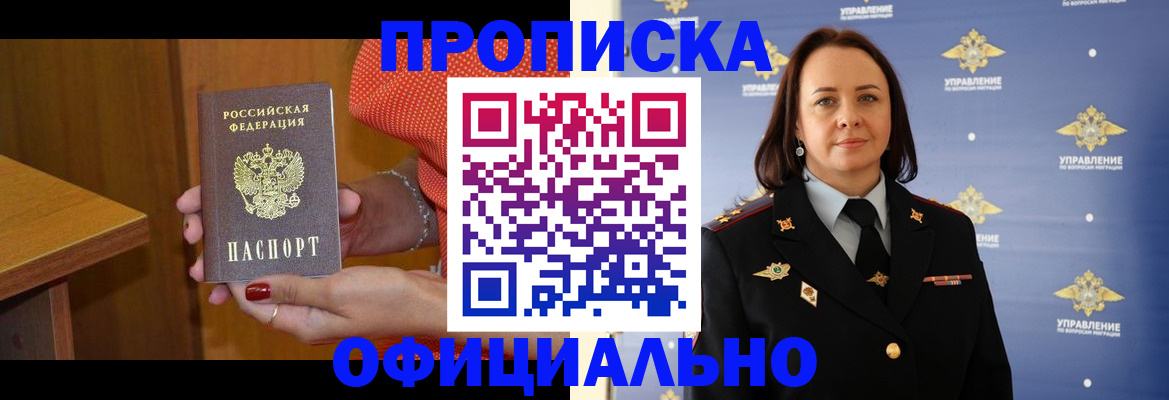 прописка для военкомата в Тулуне