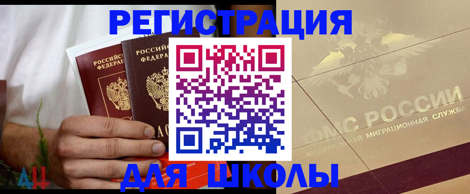 временная регистрация купить в Тулуне