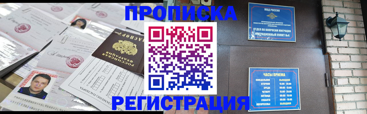 временная регистрация в квартире в Тулуне