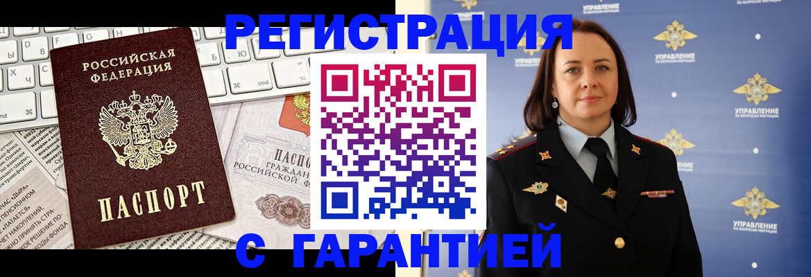 временная регистрация поиск в Тулуне