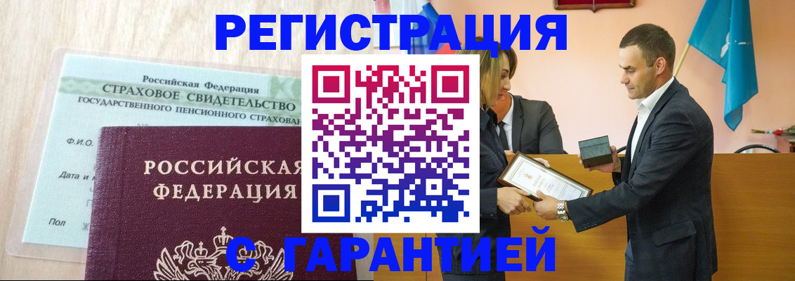 прописка для кредита в Тулуне